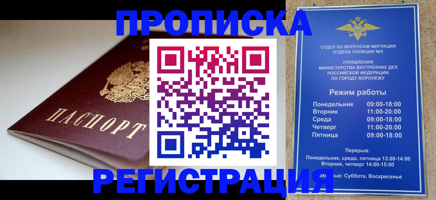 найти адрес прописки в Элисте