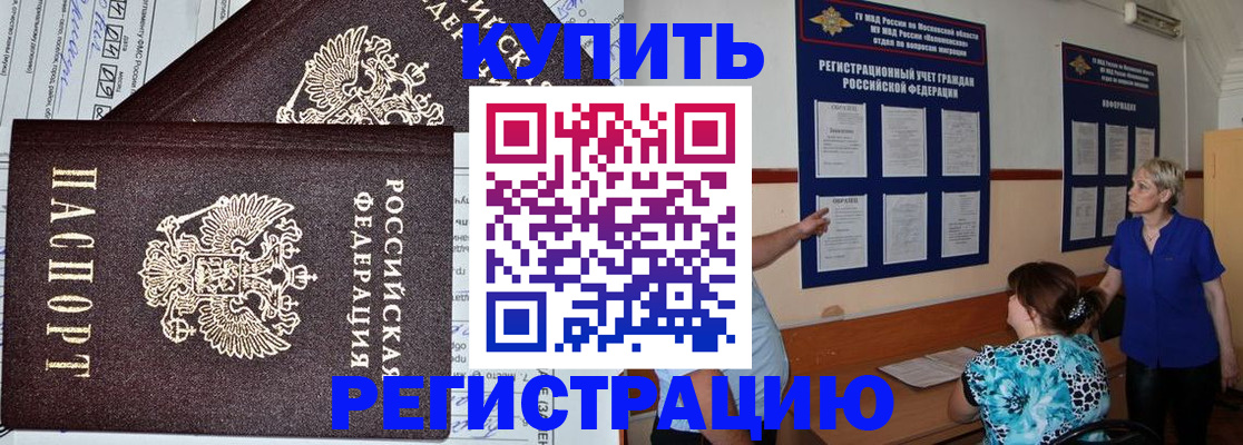 регистрация для дет. сада в Элисте