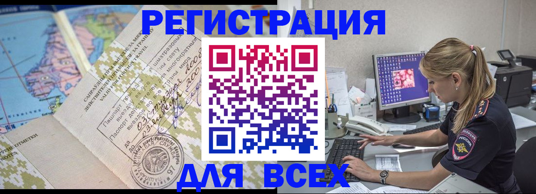 временная регистрация купить в Элисте