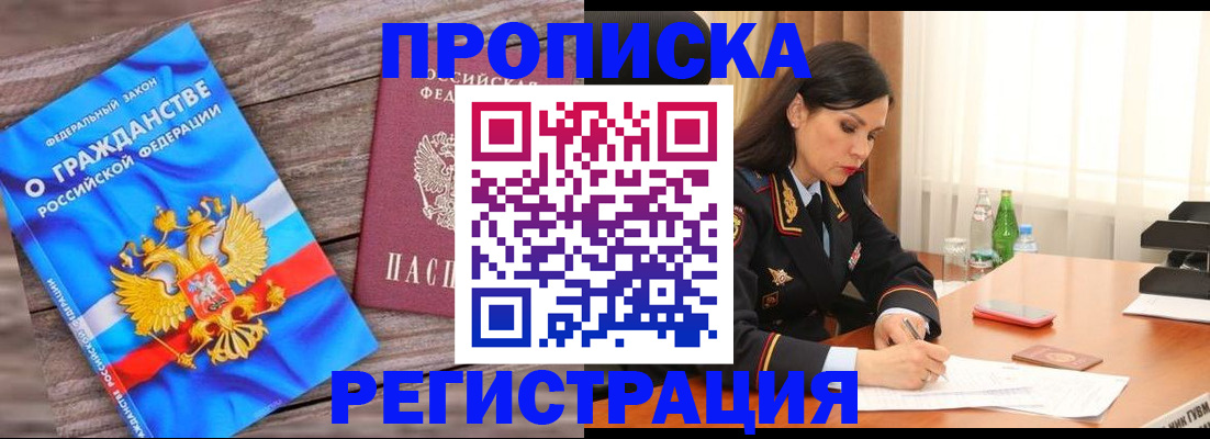 временная регистрация адрес в Элисте