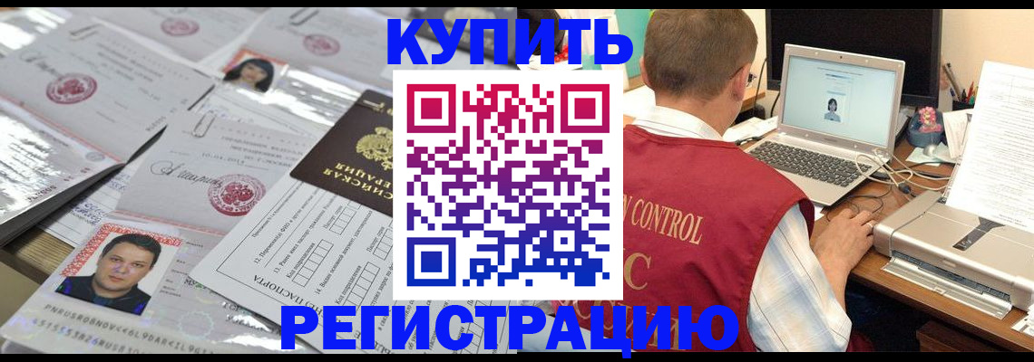прописка для кредита в Элисте